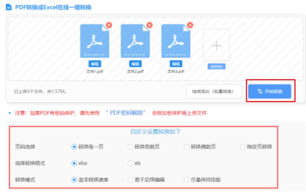 米乐体育官方网址官网使用讲解 - 开始转换